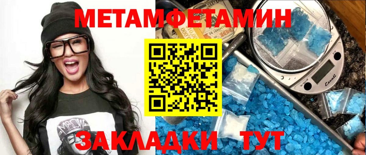 Елабуга  Amphetamine VHQ  Вход с VPN 