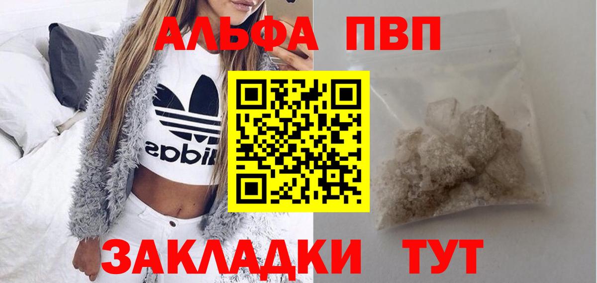 A-PVP  Альфа ПВП VHQ  Alpha PVP СК  Вход с VPN  Елабуга  магазин    A PVP СК КРИС 