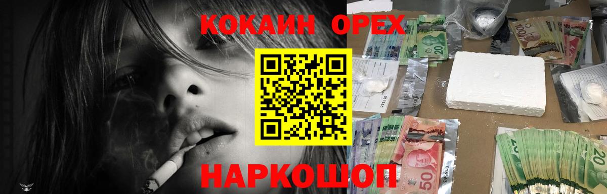 Кокаин Перу  COCAIN  купить наркотики сайты  КОКАИН 97%  Вход с VPN  Елабуга 