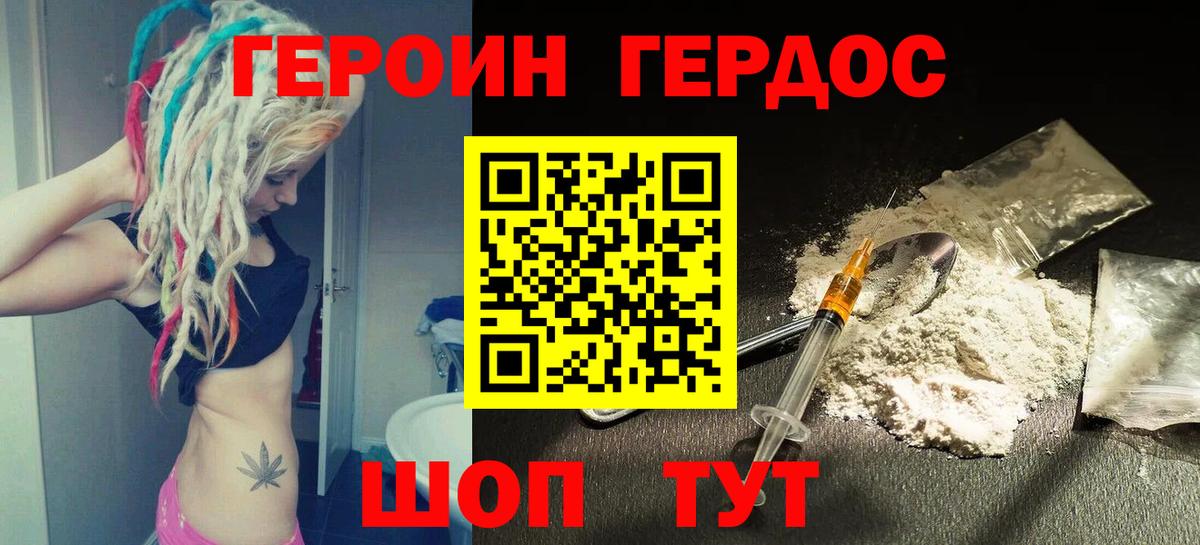Героин гречка Елабуга