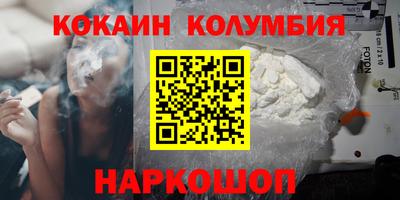 кокаин перу Лесосибирск