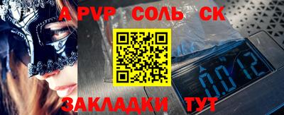 соль курить ск Малгобек