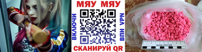 Мефедрон 4 MMC  Елабуга 