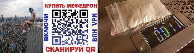 Меф мяу мяу  Елабуга