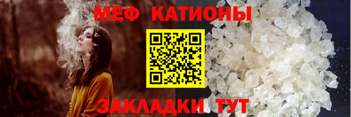 МЕФ кристаллы  Вход с VPN  Мефедрон  Мефедрон мука  Мефедрон  Елабуга 