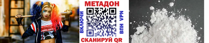 МЕТАДОН белоснежный Елабуга