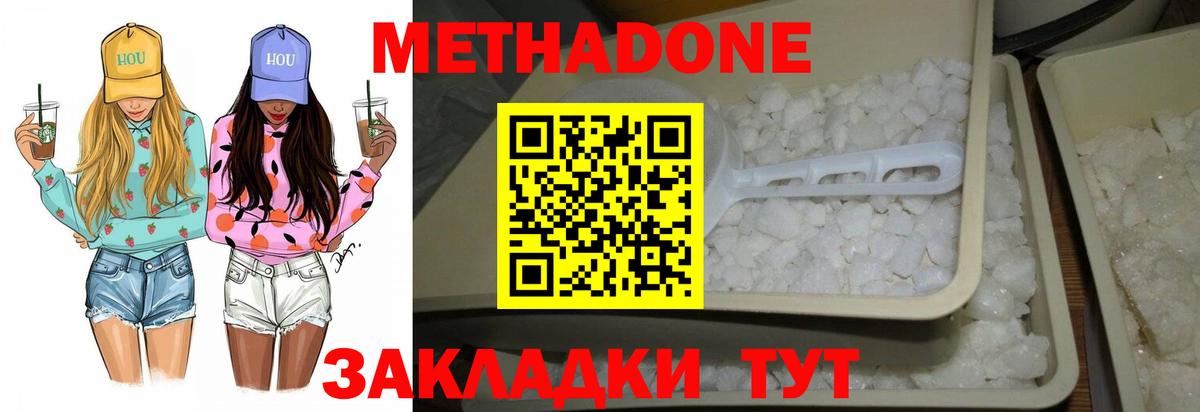 МЕТАДОН мёд  Вход с VPN  Елабуга  МЕТАДОН белоснежный 