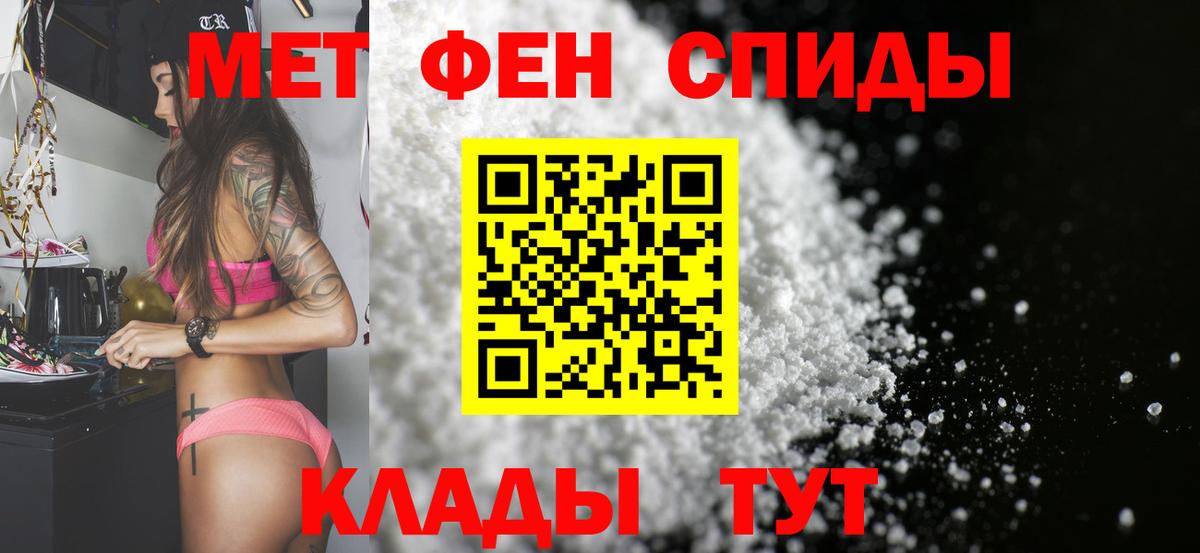 МЕТАМФЕТАМИН пудра Елабуга
