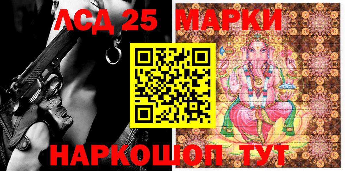 закладки  Марки 25I-NBOMe 1,8мг  Марки 25I-NBOMe 1,8мг  Вход с VPN  Елабуга 