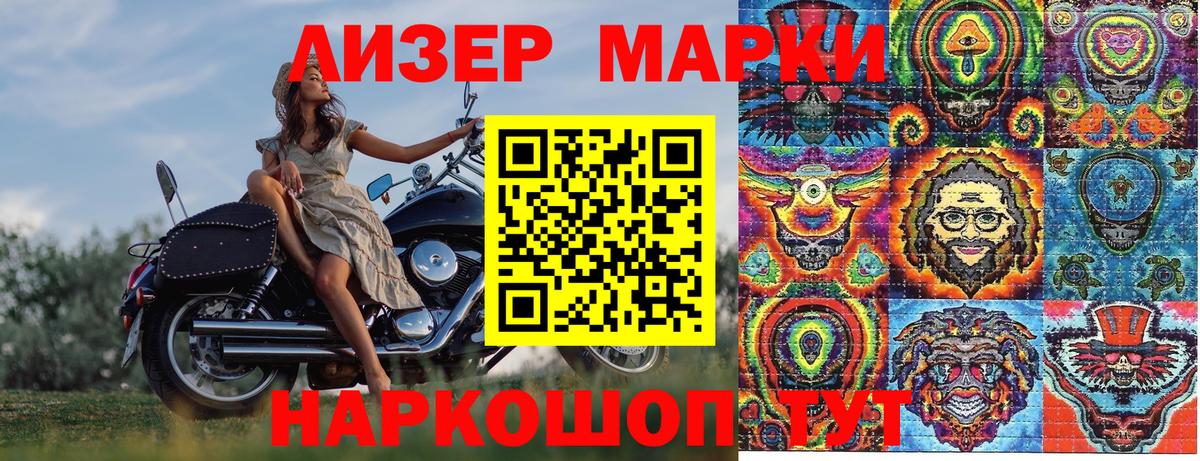 Марки N-bome 1,5мг Елабуга