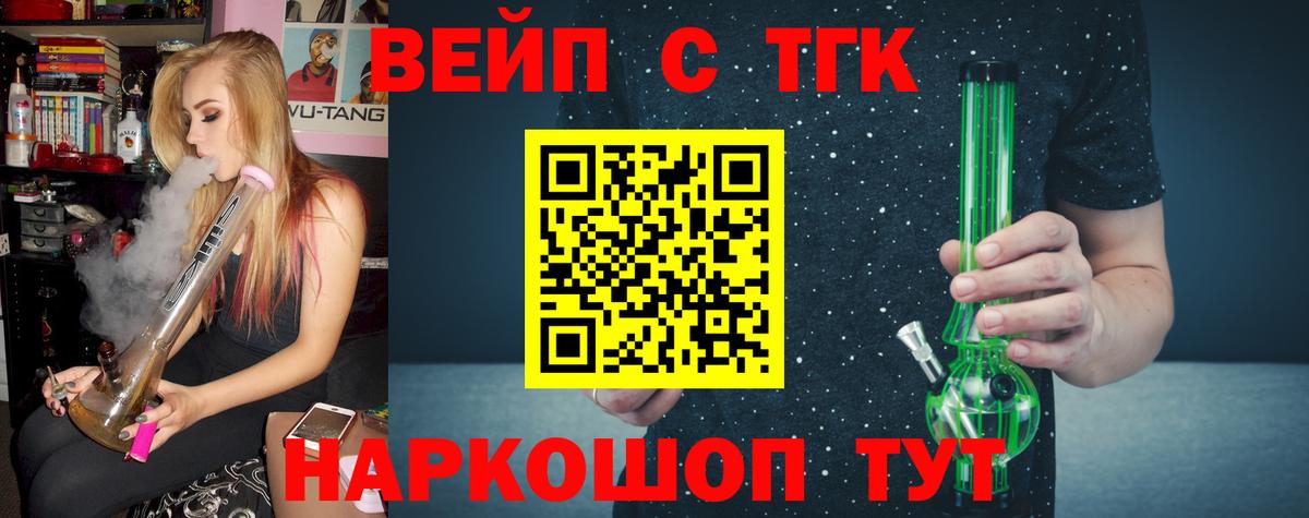 Дистиллят ТГК вейп Елабуга